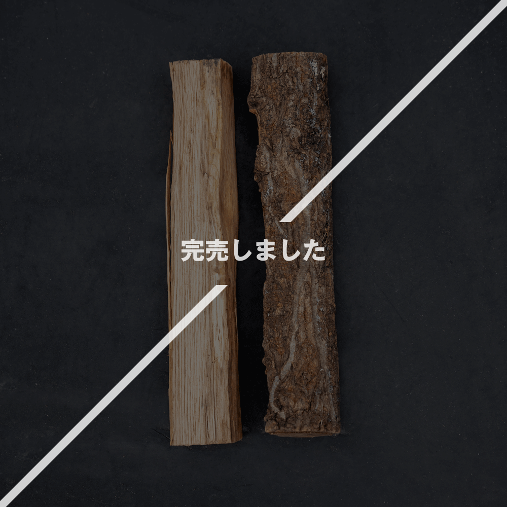 薪 販売 京都