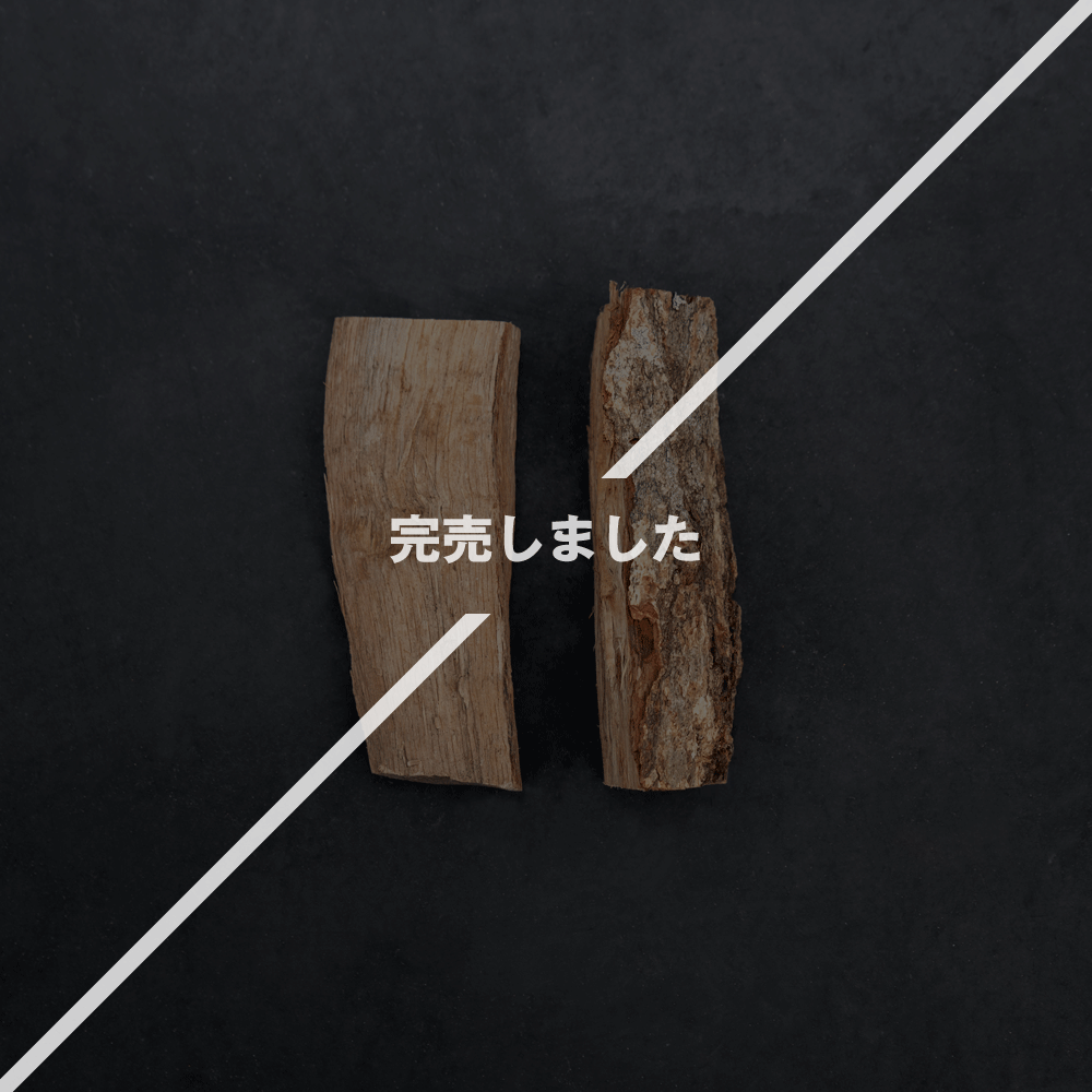 薪 販売 京都