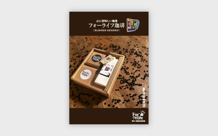 京都山科のパンフレットデザイン制作