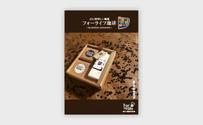 NPO法人京都フォーライフ様