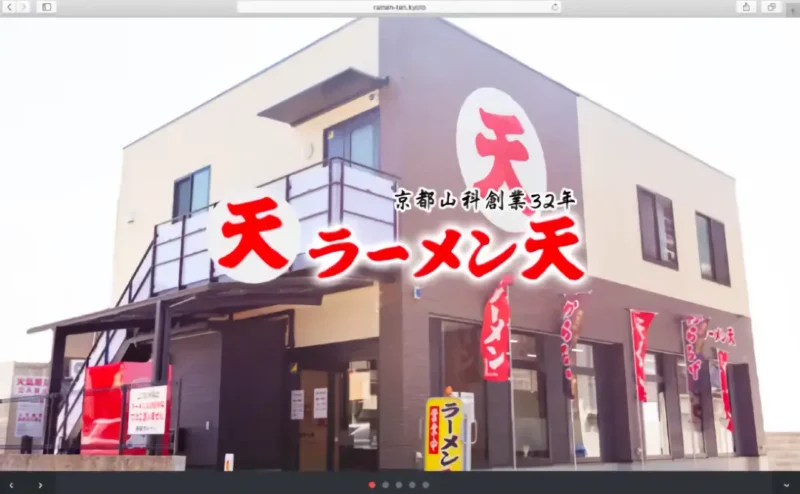 ラーメン天様