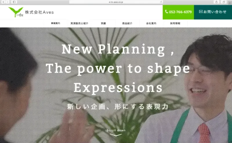 株式会社Aves様